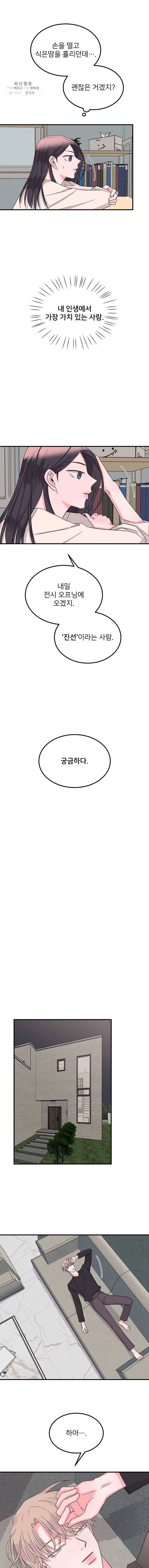골드핸즈 11화 18