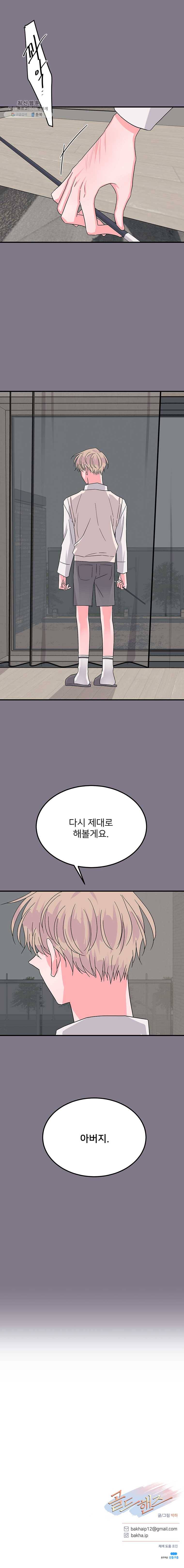 골드핸즈 11화 21