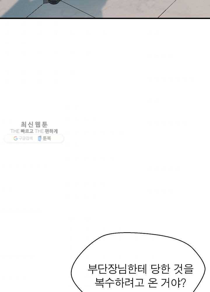 악한 기사 57화 5