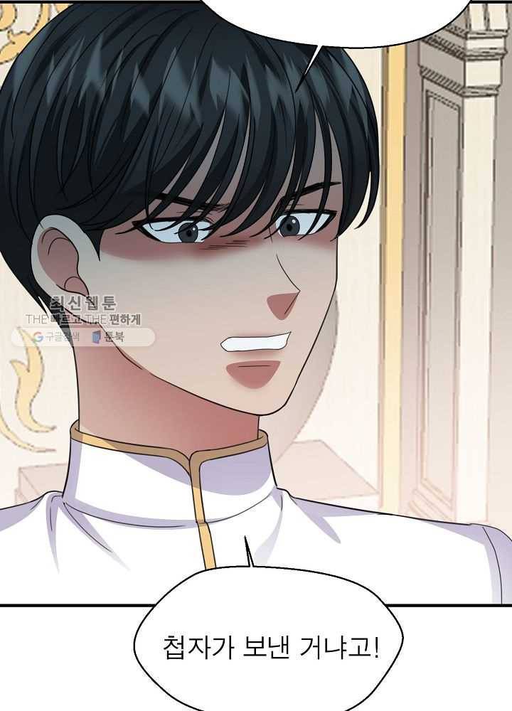 악한 기사 57화 6