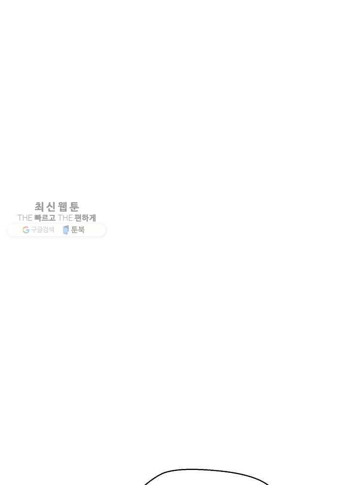 악한 기사 57화 9