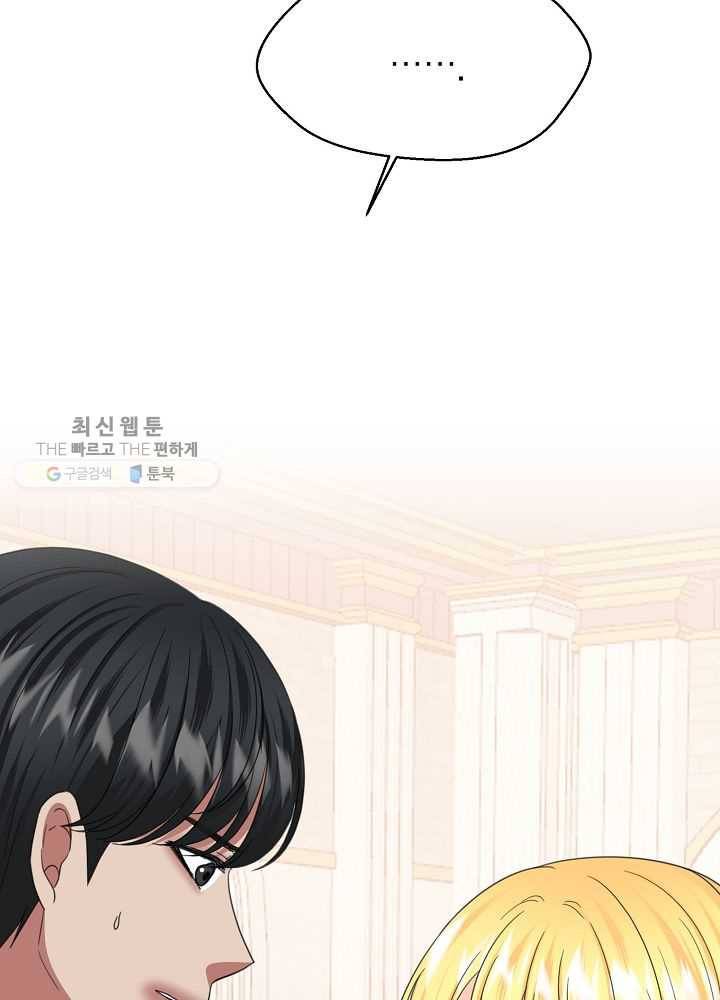 악한 기사 57화 10