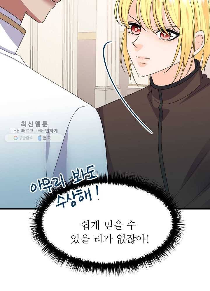 악한 기사 57화 11