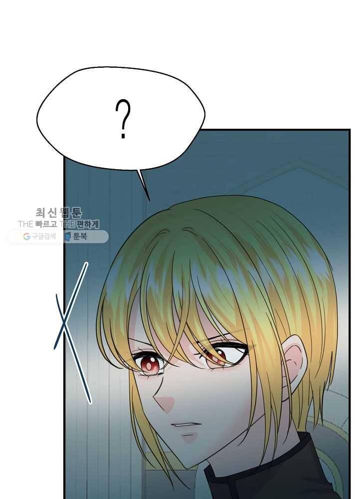 악한 기사 57화 15
