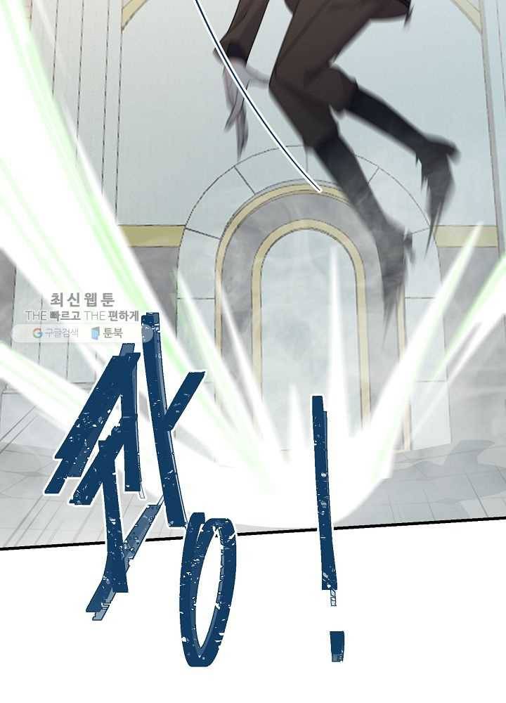 악한 기사 57화 18