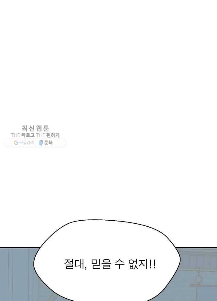 악한 기사 57화 19
