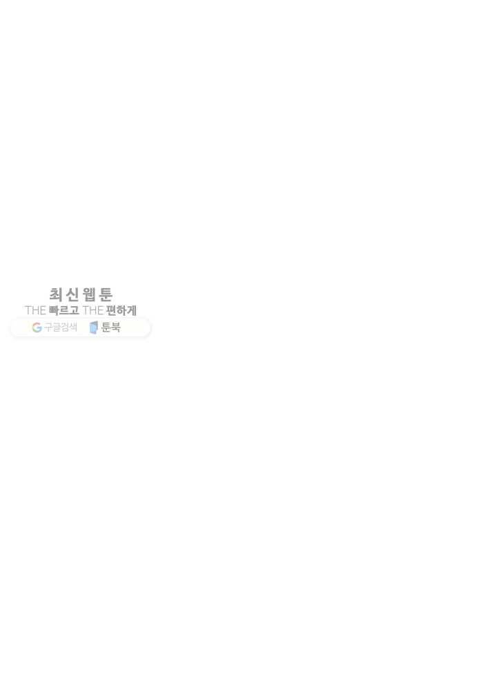 악한 기사 57화 23