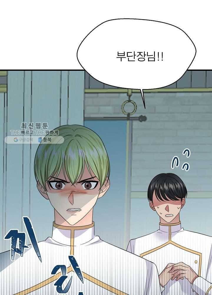 악한 기사 57화 24