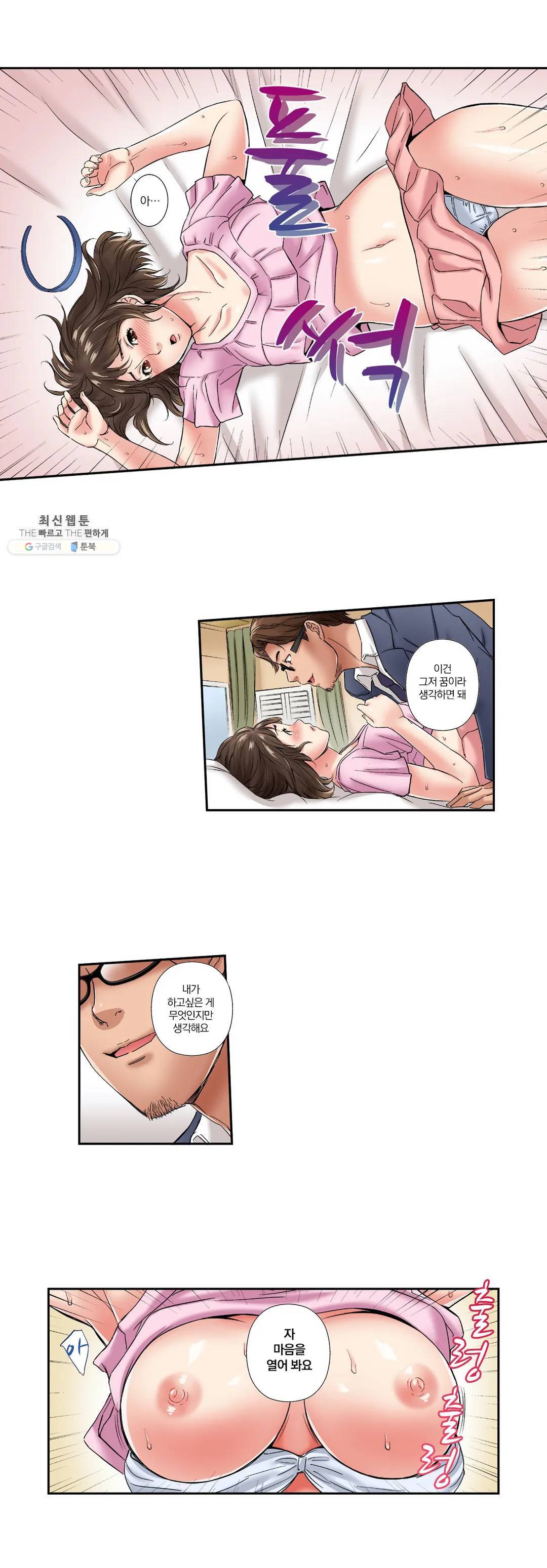 친구 남편은 안돼 04화 2