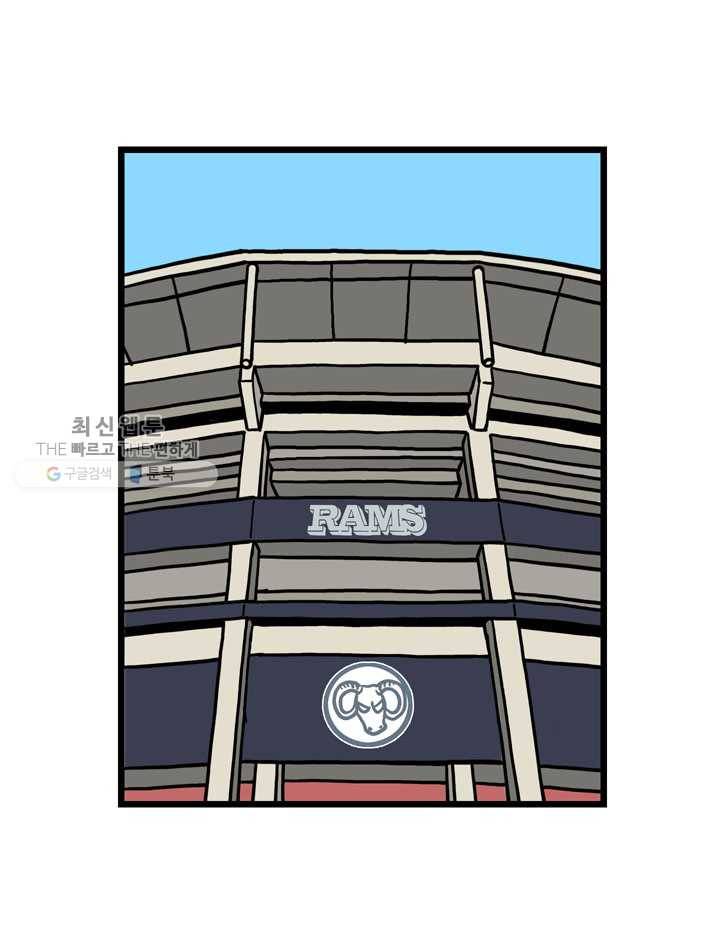 프로야구생존기 131화 2