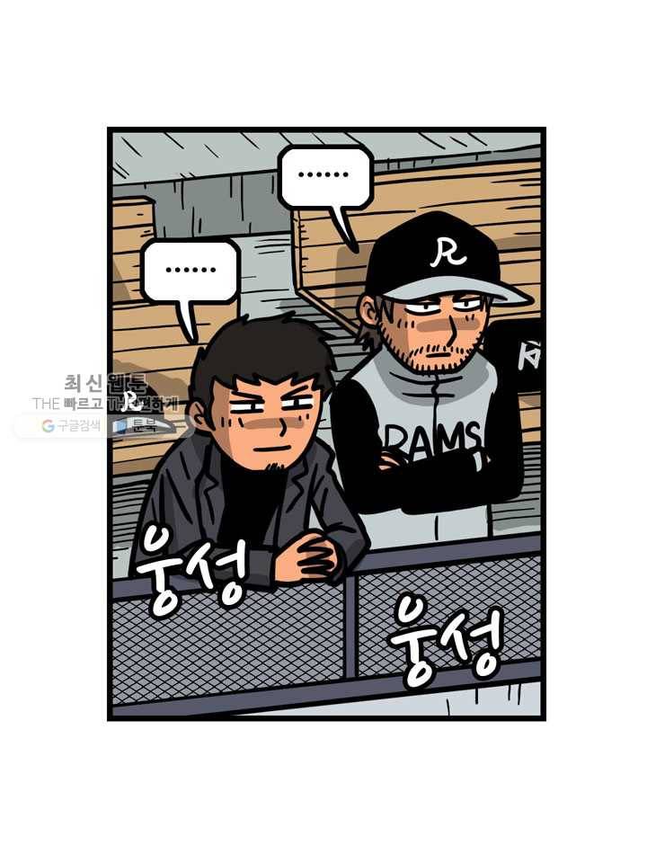 프로야구생존기 131화 4