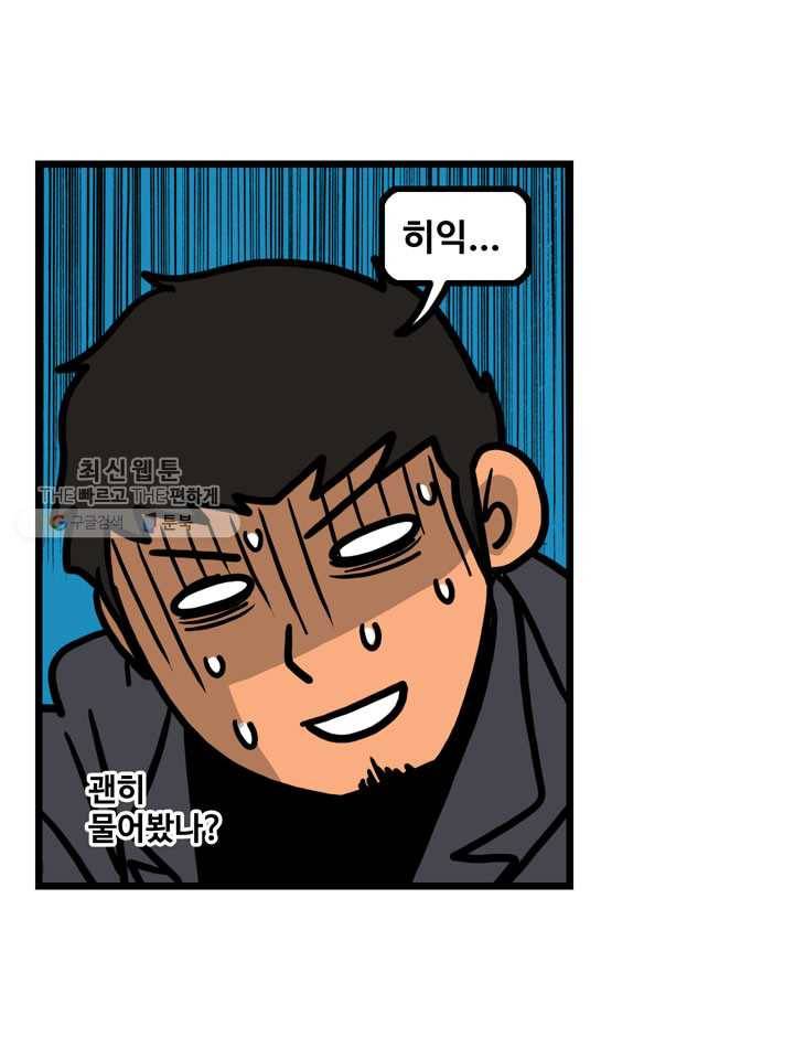 프로야구생존기 131화 7