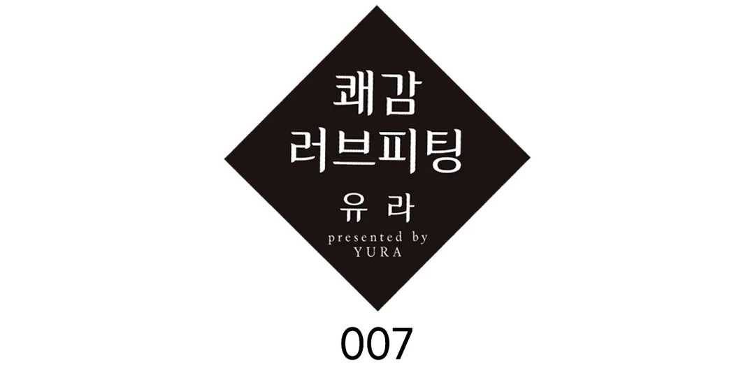 쾌감 러브피팅 7화 1