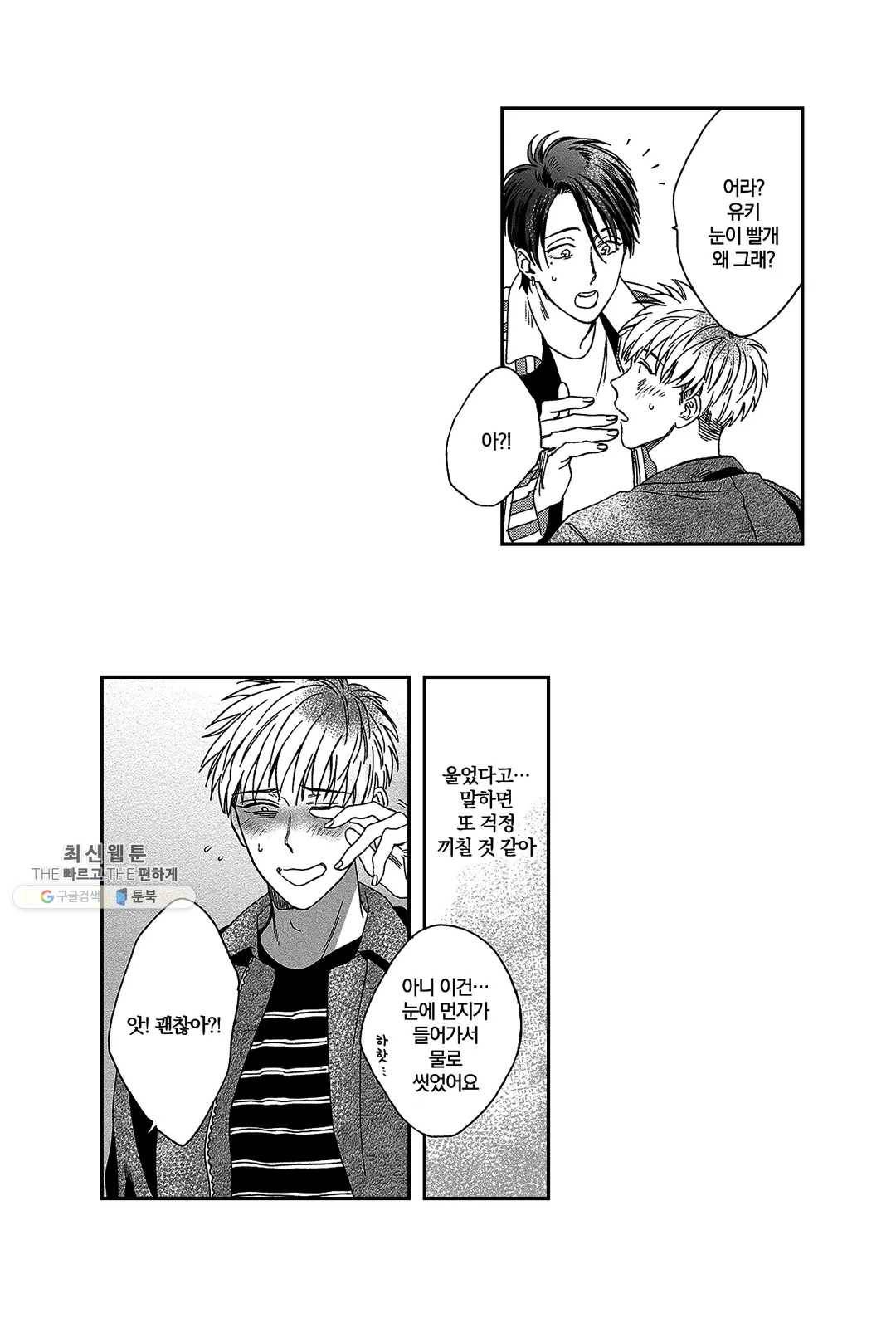 쾌감 러브피팅 7화 5