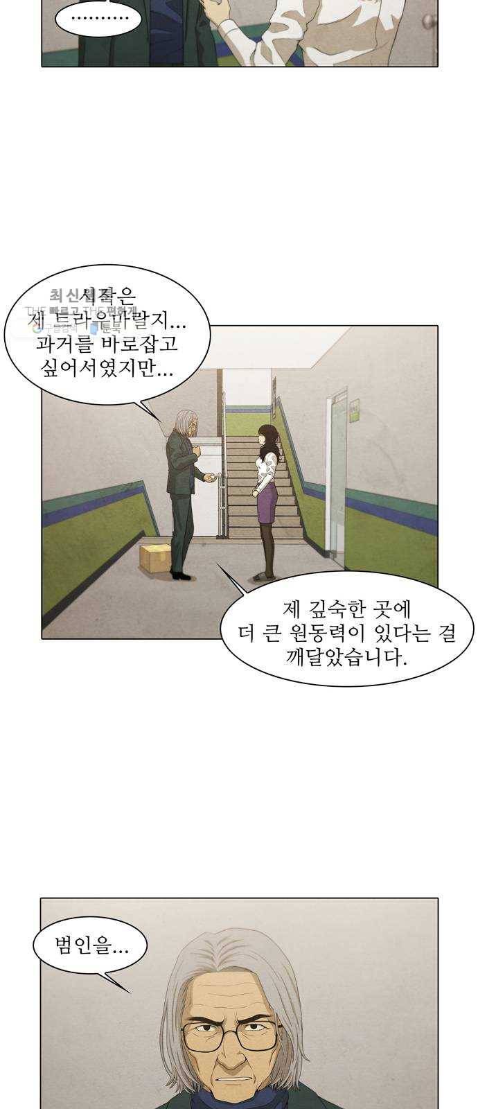 안식의 밤 70화 12