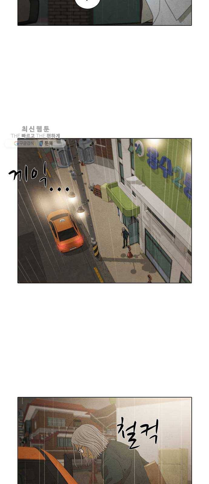 안식의 밤 70화 18
