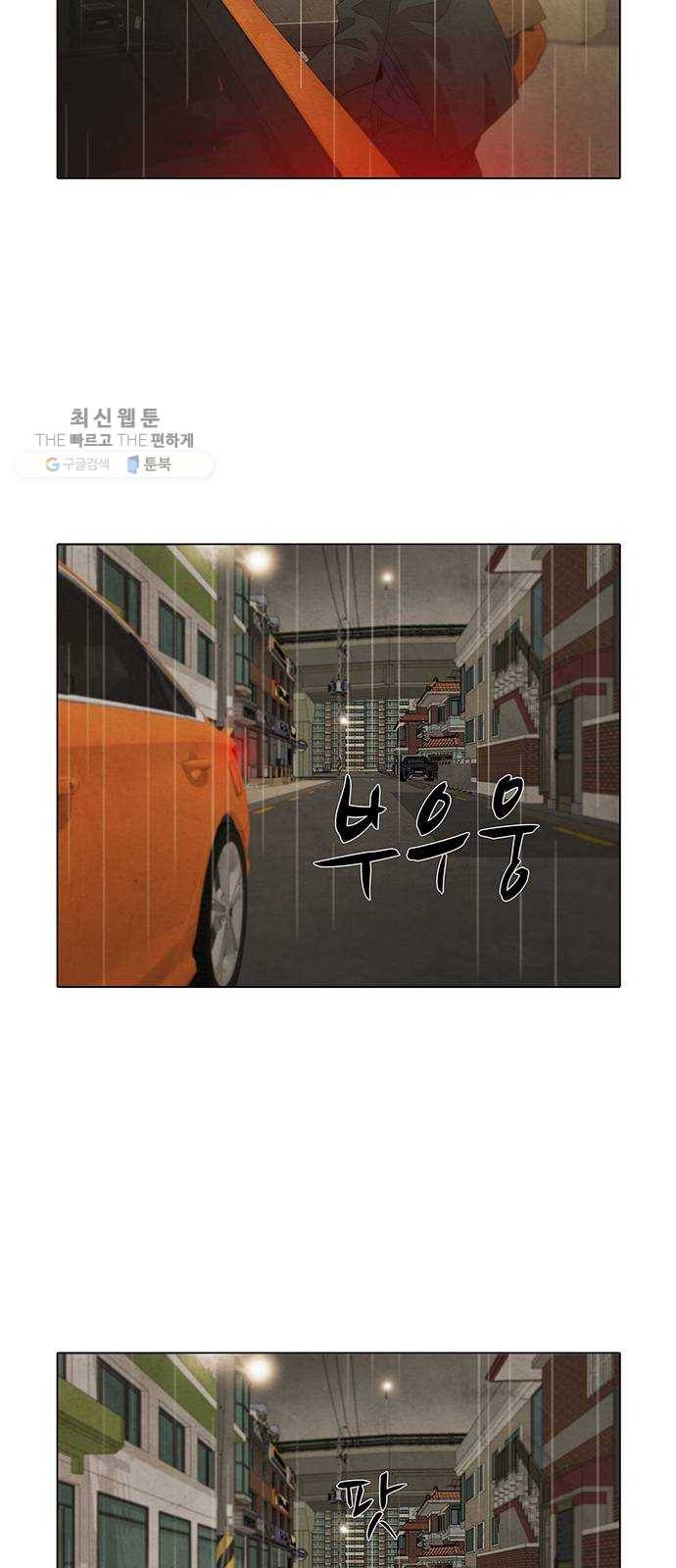 안식의 밤 70화 19
