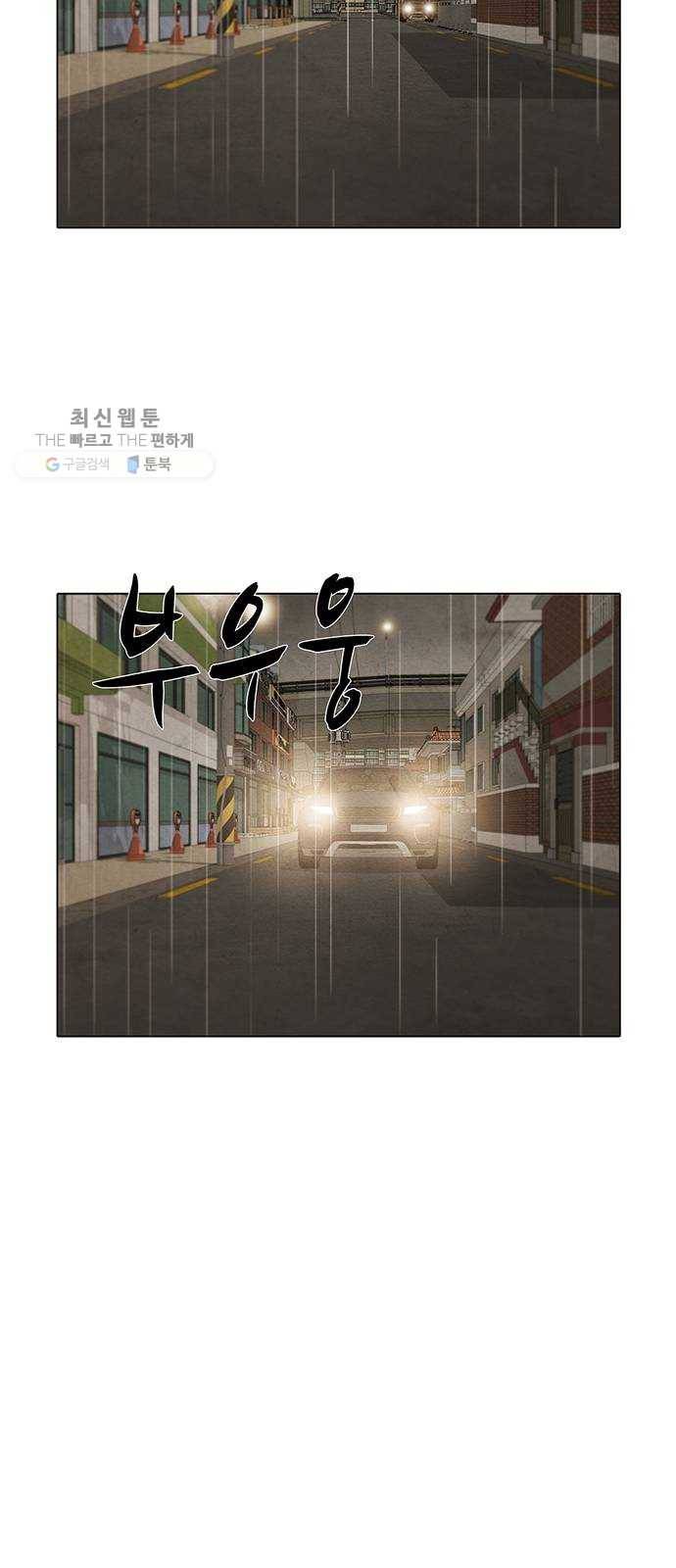안식의 밤 70화 20