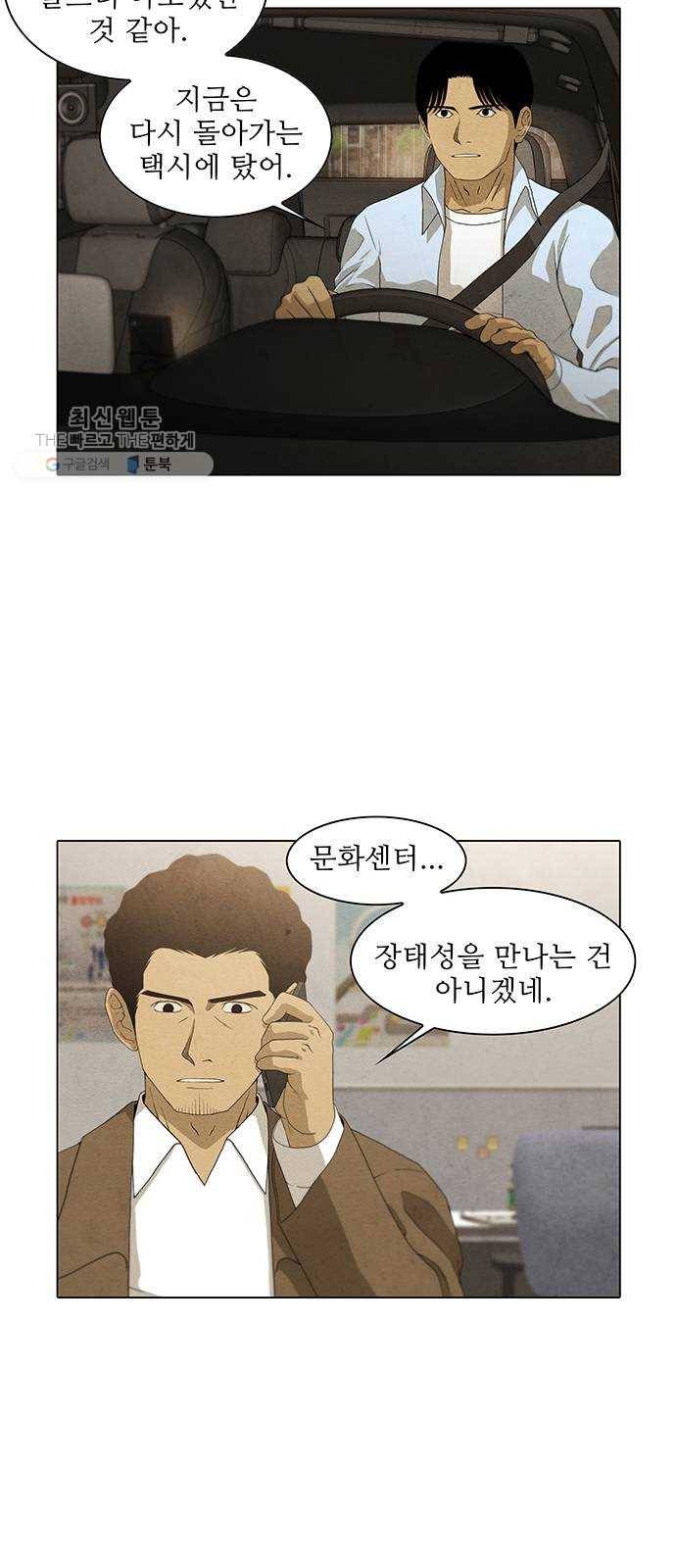 안식의 밤 70화 22