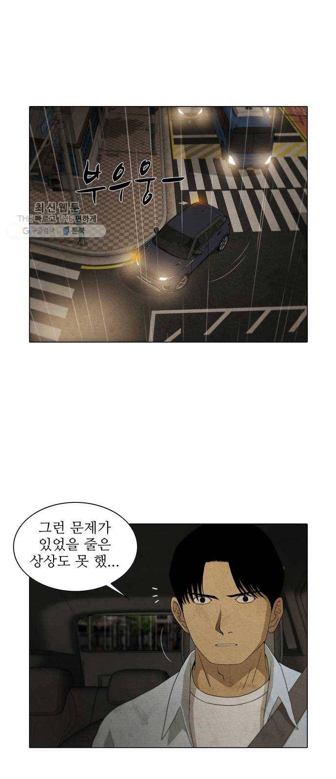 안식의 밤 70화 27