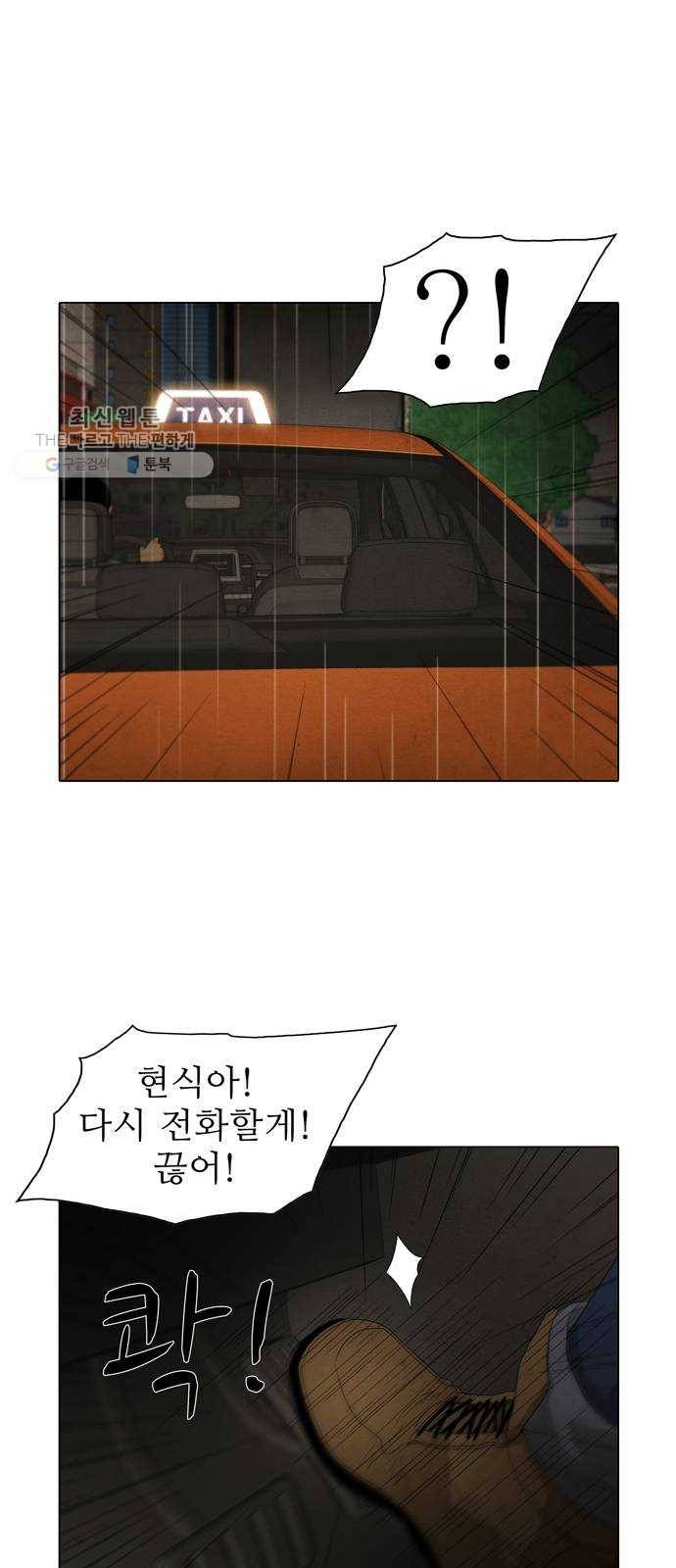안식의 밤 70화 28