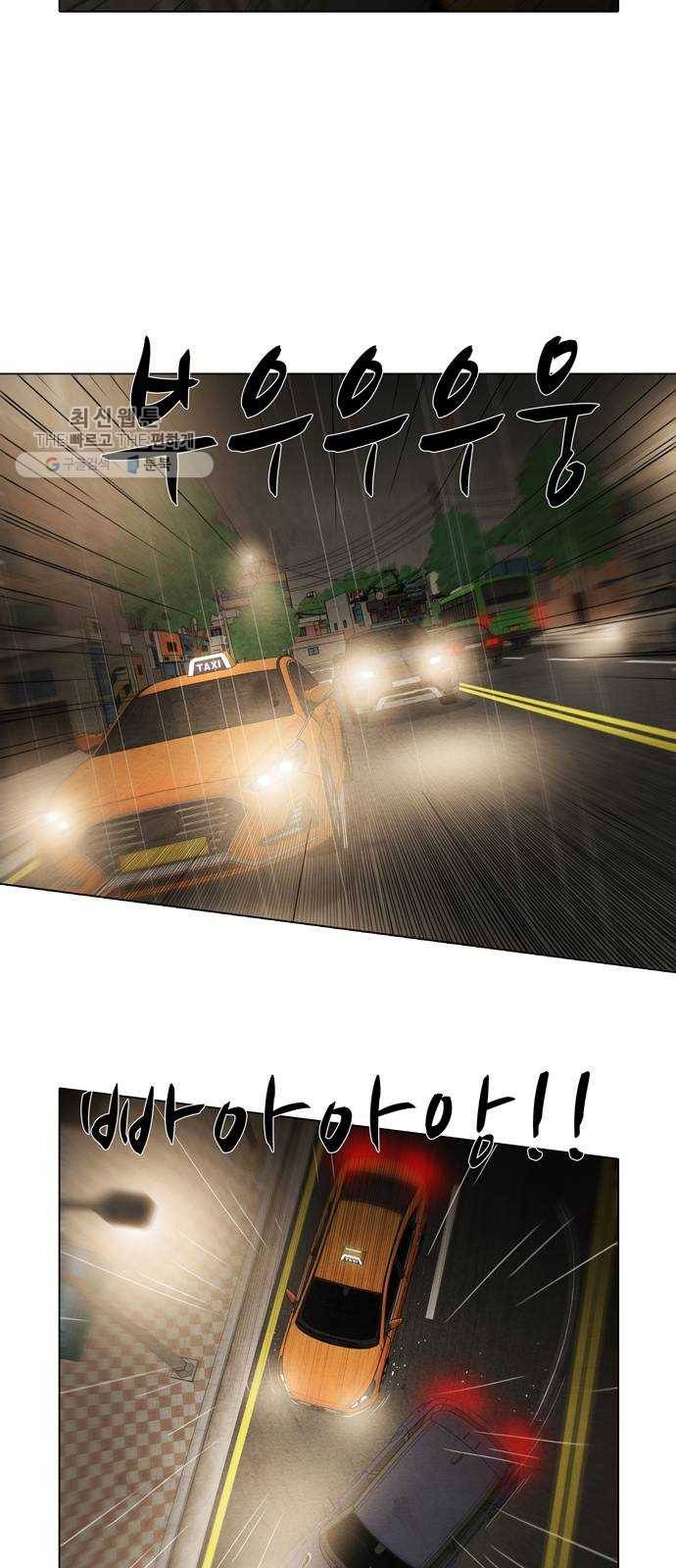 안식의 밤 70화 29