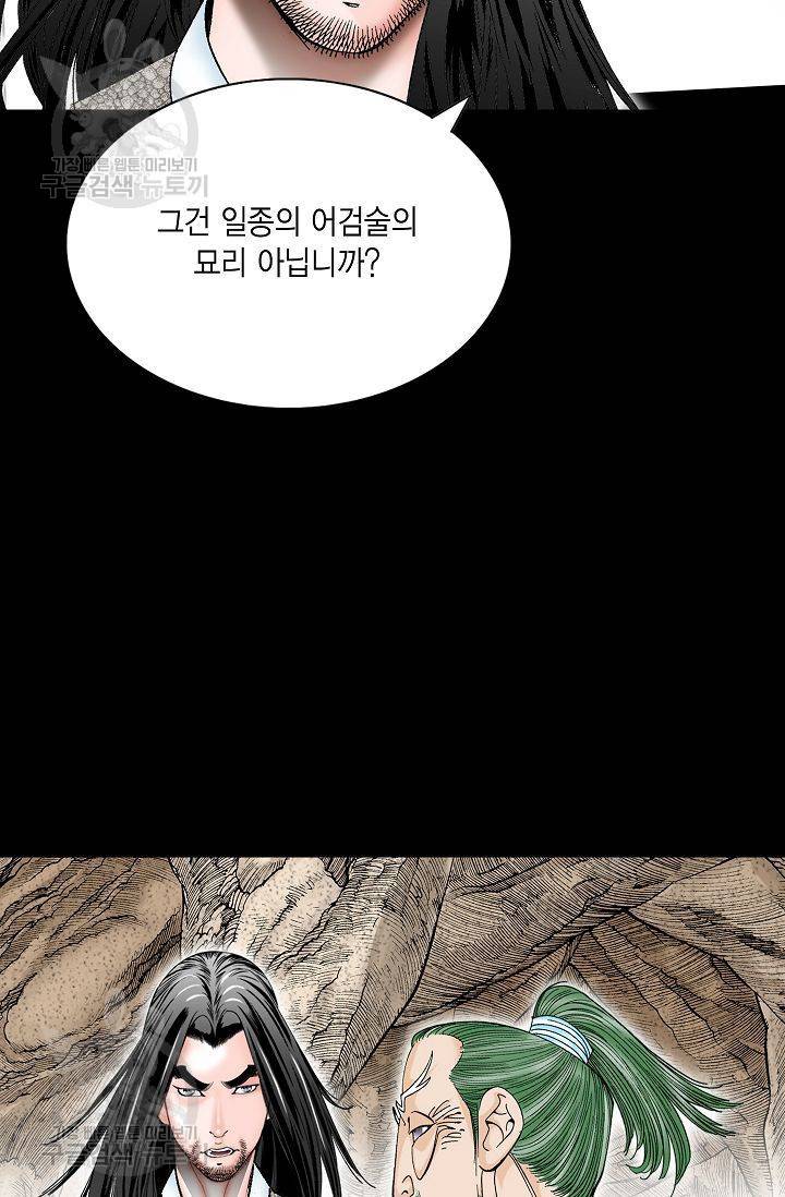 괴 76화 6
