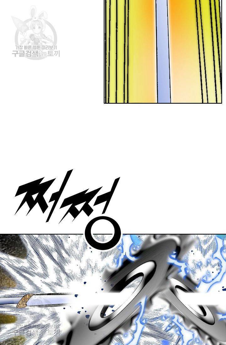 괴 76화 12