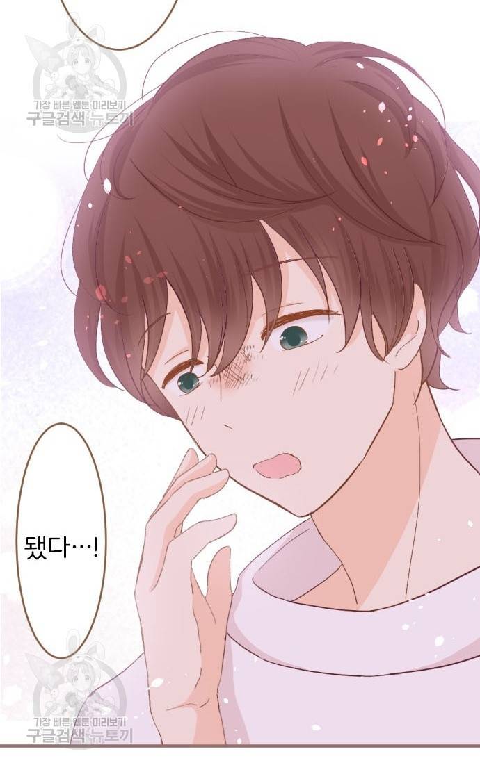 냠냠토끼 95화 2
