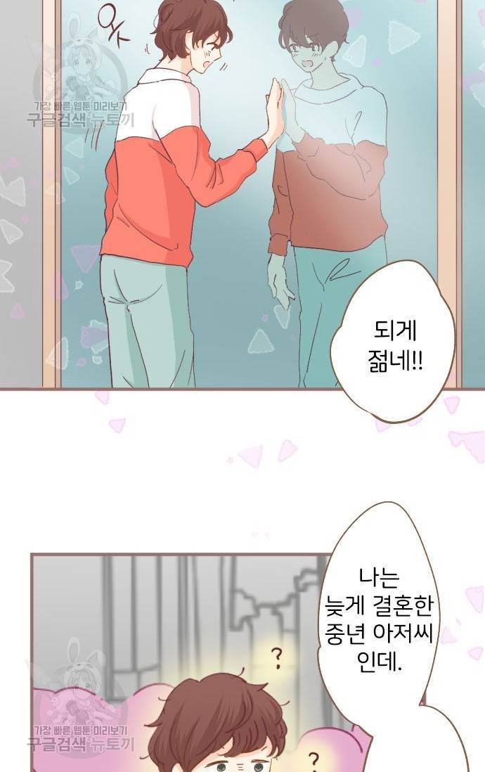 냠냠토끼 95화 4