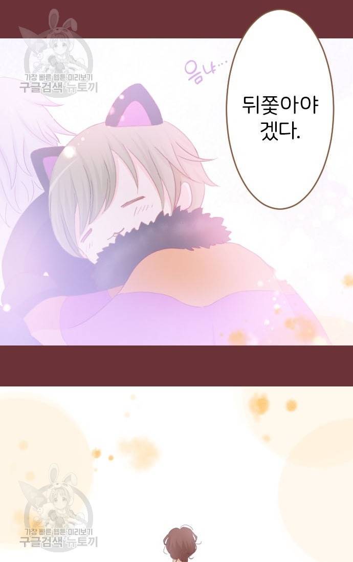 냠냠토끼 95화 9