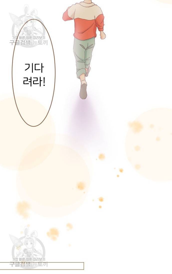 냠냠토끼 95화 10