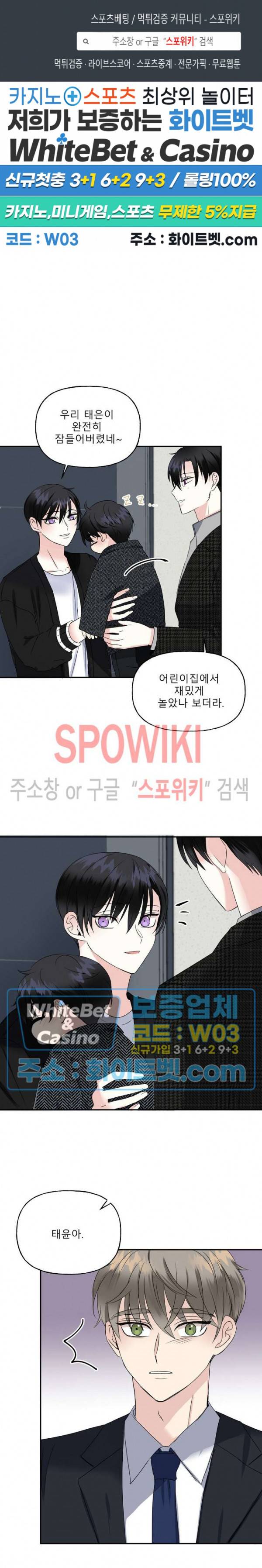 LOVE 퍼센테이지 3화 1