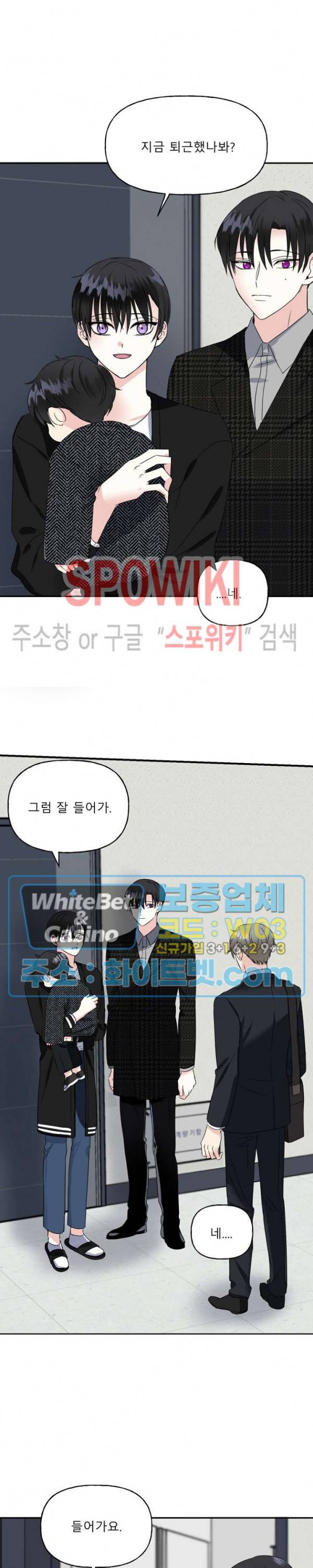 LOVE 퍼센테이지 3화 2