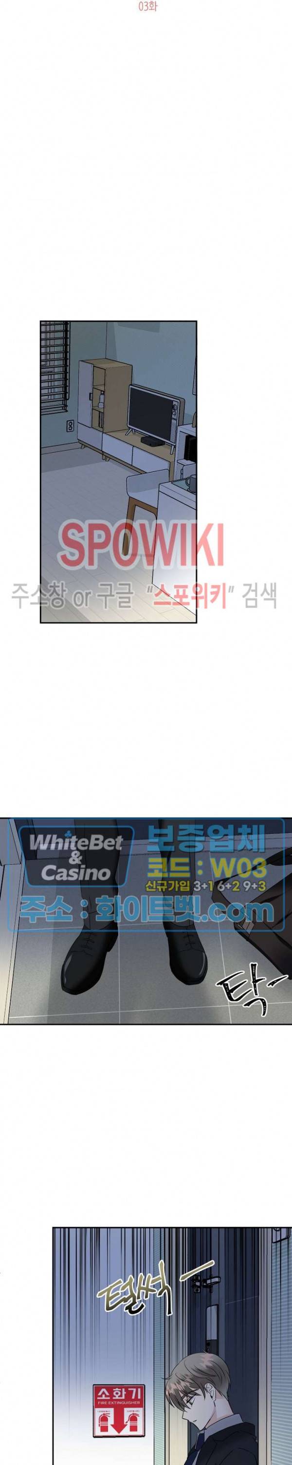 LOVE 퍼센테이지 3화 4