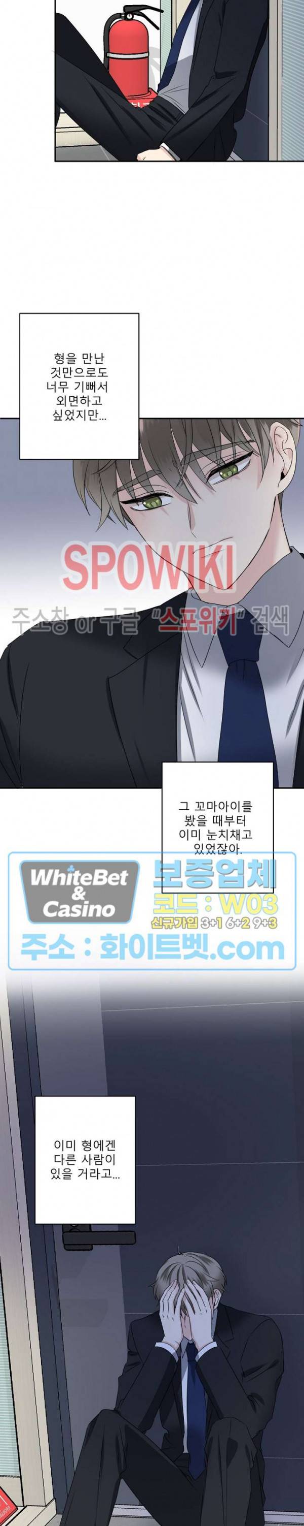 LOVE 퍼센테이지 3화 5