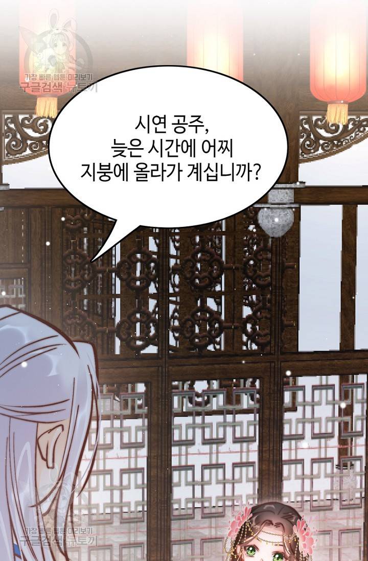 비법은 비밀이에요 45화 2