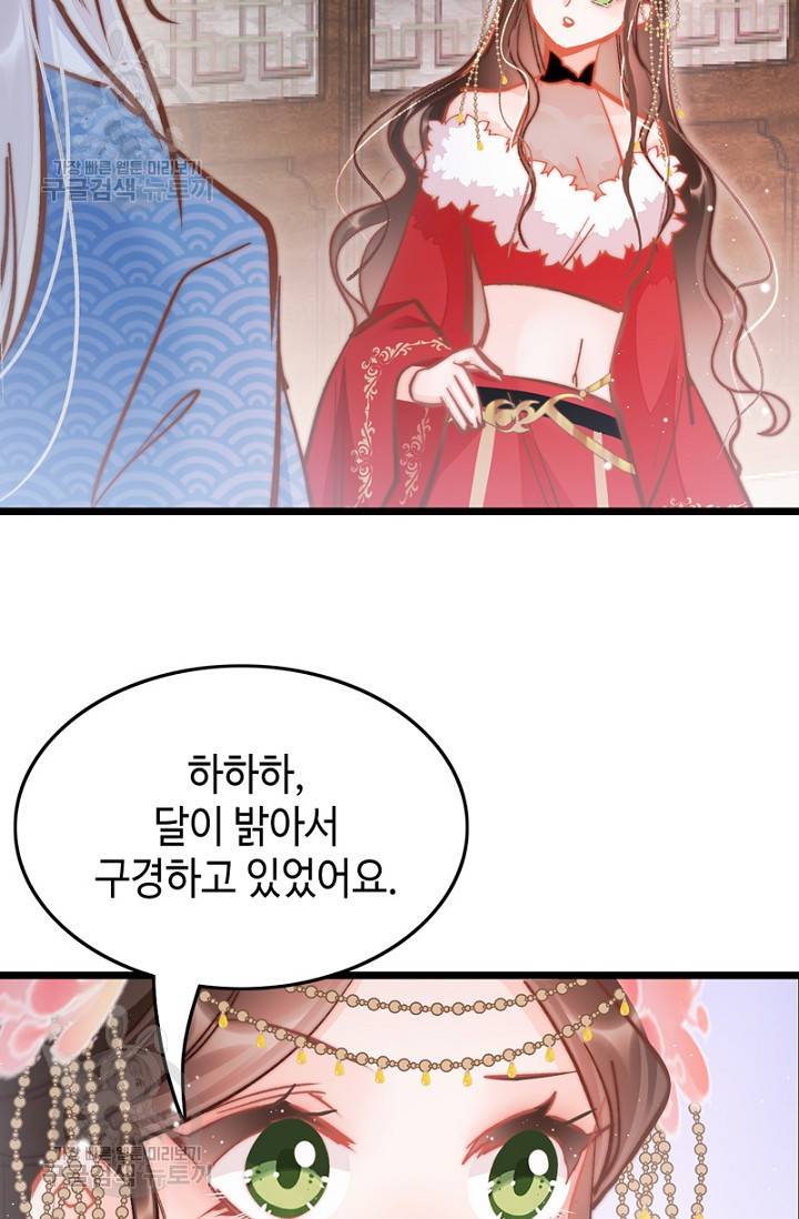 비법은 비밀이에요 45화 3