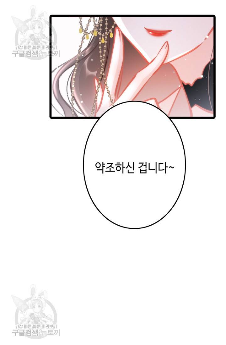 비법은 비밀이에요 45화 12