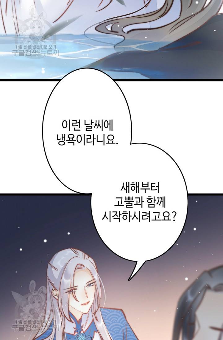 비법은 비밀이에요 45화 15