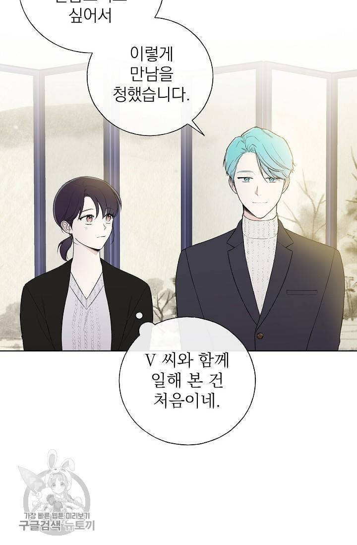 수상한 메신저의 초대 37화 4