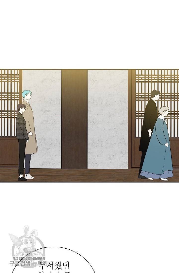 수상한 메신저의 초대 37화 8