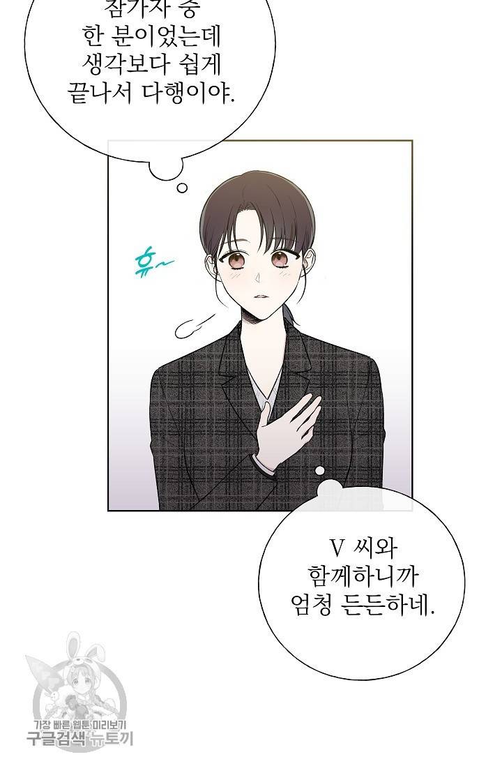 수상한 메신저의 초대 37화 9