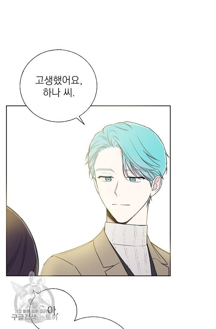 수상한 메신저의 초대 37화 10