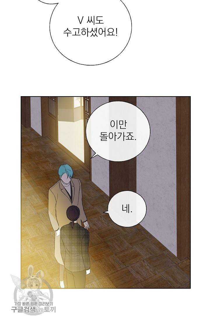 수상한 메신저의 초대 37화 11