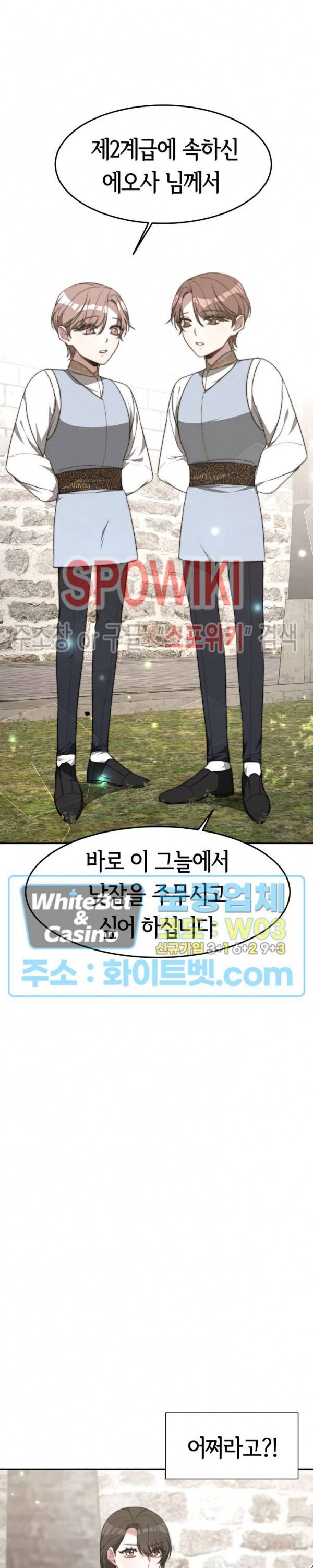 엘리시온의 신부 30화 3