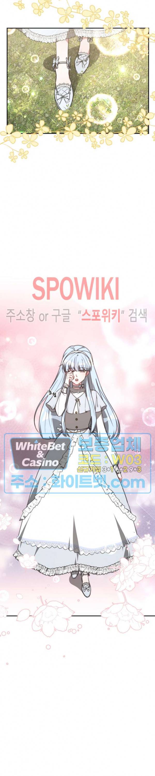 엘리시온의 신부 30화 5