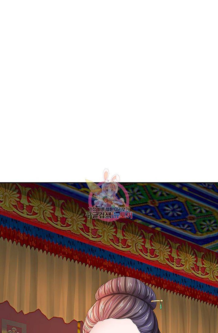 황후 시뮬레이션 94화 1
