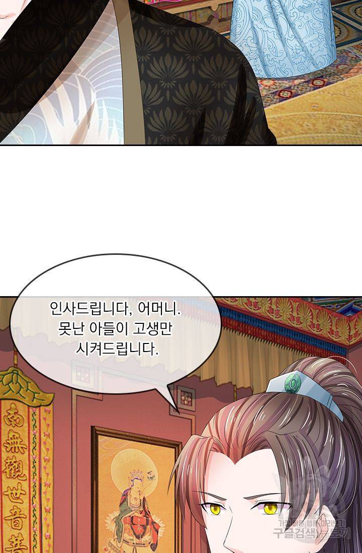 황후 시뮬레이션 94화 5