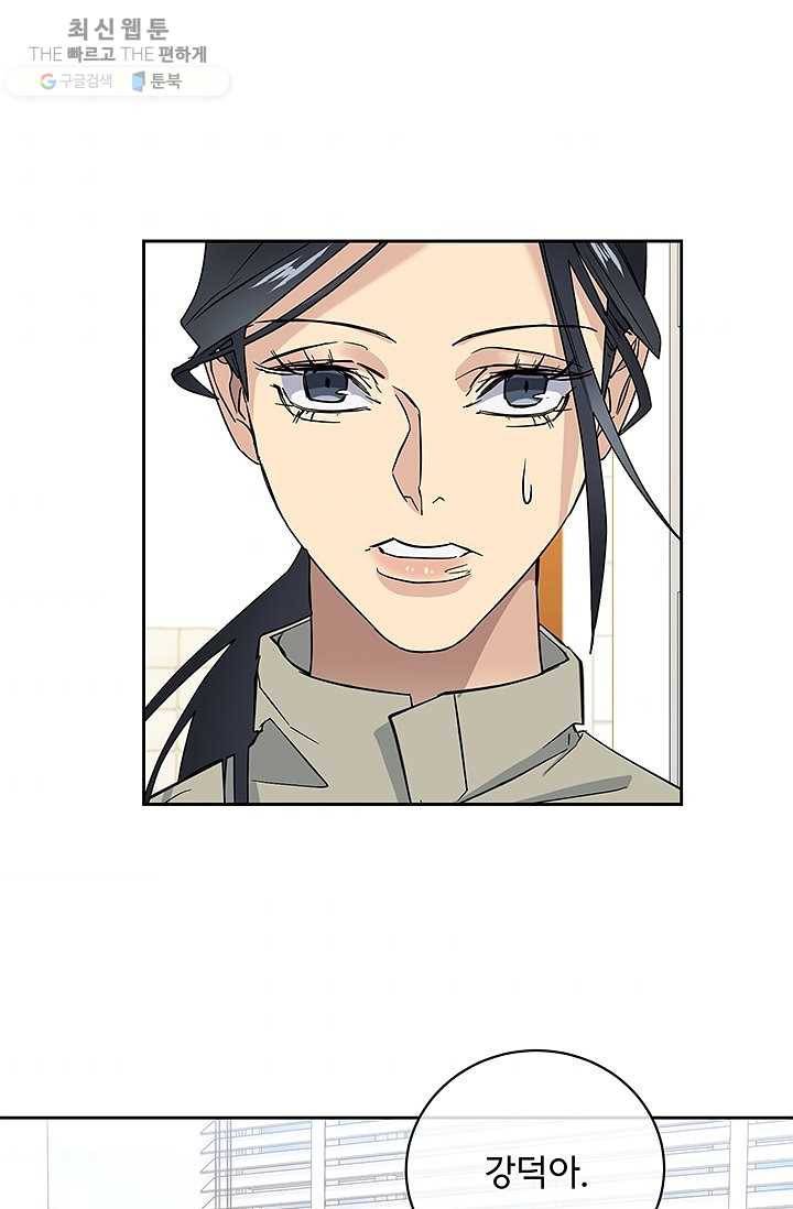 까마귀 우는 밤 - 50화 1